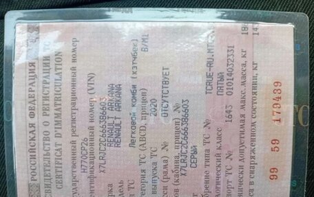 Renault Arkana I, 2020 год, 1 428 000 рублей, 2 фотография