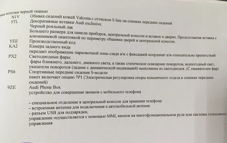 Audi A6, 2015 год, 2 950 000 рублей, 11 фотография