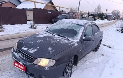 KIA Spectra II (LD), 2006 год, 253 000 рублей, 1 фотография