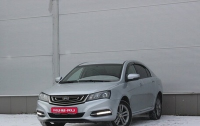Geely Emgrand 7 I, 2018 год, 997 000 рублей, 1 фотография