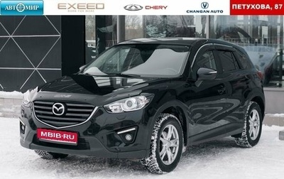 Mazda CX-5 II, 2015 год, 2 190 000 рублей, 1 фотография