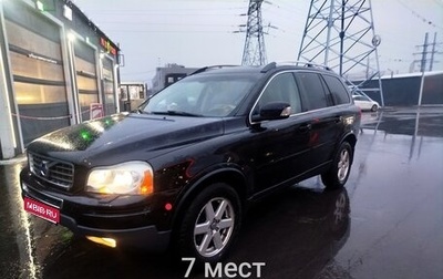 Volvo XC90 II рестайлинг, 2011 год, 1 950 000 рублей, 1 фотография