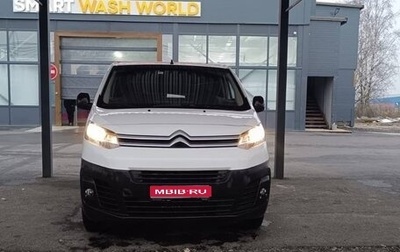 Citroen Jumpy III, 2018 год, 1 530 000 рублей, 1 фотография