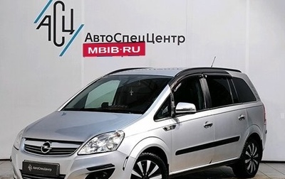 Opel Zafira B, 2011 год, 889 000 рублей, 1 фотография