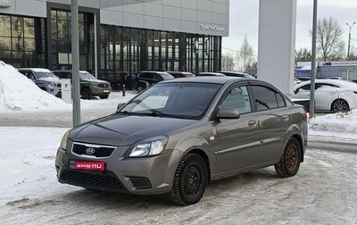 KIA Rio II, 2009 год, 415 000 рублей, 1 фотография