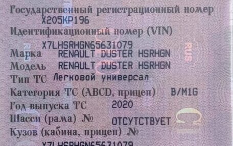 Renault Duster I рестайлинг, 2020 год, 1 250 000 рублей, 25 фотография