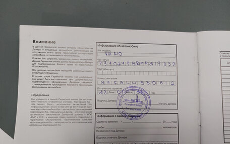 KIA Rio IV, 2021 год, 1 690 000 рублей, 28 фотография