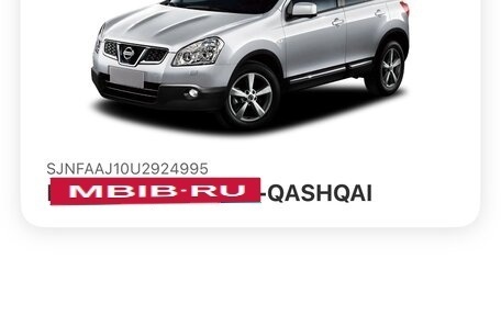 Nissan Qashqai, 2013 год, 800 000 рублей, 4 фотография
