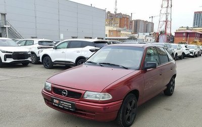 Opel Astra F, 1993 год, 187 000 рублей, 1 фотография