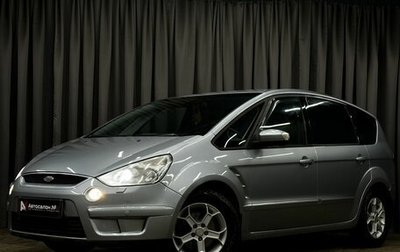 Ford S-MAX I, 2007 год, 759 777 рублей, 1 фотография