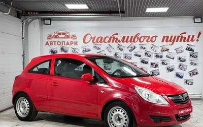 Opel Corsa D, 2007 год, 270 000 рублей, 1 фотография