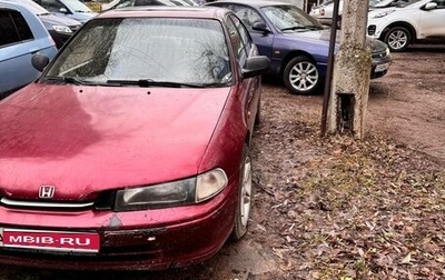 Honda Accord VII рестайлинг, 1994 год, 99 999 рублей, 1 фотография