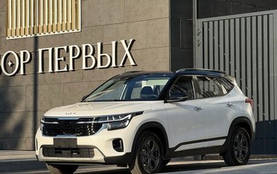KIA Seltos I, 2025 год, 2 700 000 рублей, 1 фотография