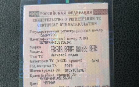 Toyota Camry, 2019 год, 2 400 000 рублей, 20 фотография