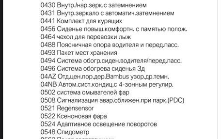 BMW X6, 2009 год, 1 940 000 рублей, 25 фотография