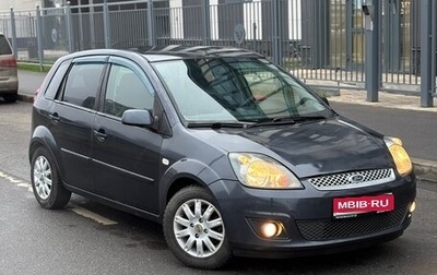 Ford Fiesta, 2008 год, 240 000 рублей, 1 фотография