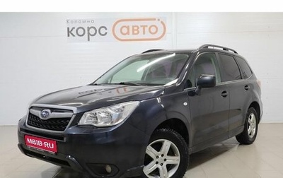 Subaru Forester, 2012 год, 1 028 100 рублей, 1 фотография