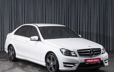 Mercedes-Benz C-Класс, 2013 год, 1 560 000 рублей, 1 фотография