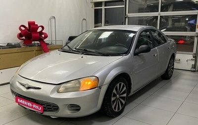 Chrysler Sebring II, 2002 год, 199 000 рублей, 1 фотография