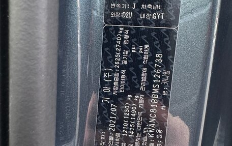 KIA Carnival, 2021 год, 5 450 000 рублей, 9 фотография