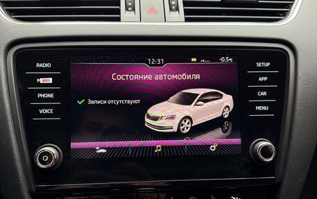 Skoda Octavia, 2017 год, 1 690 000 рублей, 36 фотография