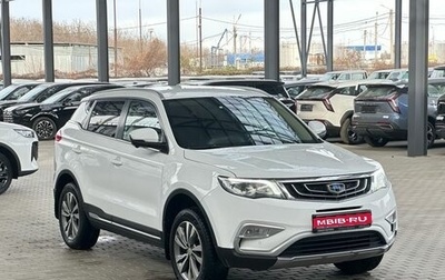 Geely Atlas I, 2019 год, 1 799 900 рублей, 1 фотография