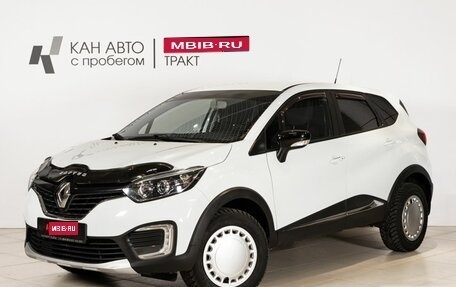 Renault Kaptur I рестайлинг, 2017 год, 1 328 200 рублей, 1 фотография