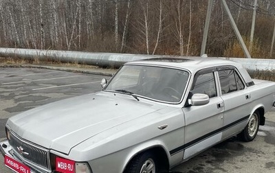 ГАЗ 3102 «Волга», 2003 год, 250 000 рублей, 1 фотография