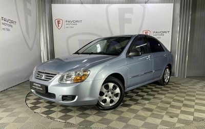 KIA Cerato I, 2007 год, 600 000 рублей, 1 фотография