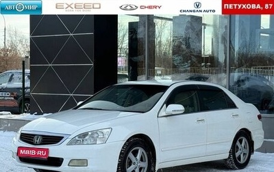 Honda Inspire IV рестайлинг, 2003 год, 900 000 рублей, 1 фотография