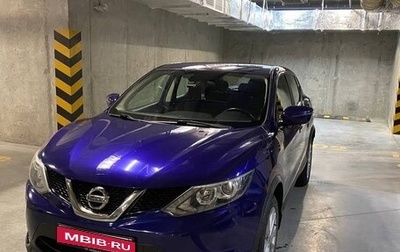 Nissan Qashqai, 2015 год, 1 850 000 рублей, 1 фотография