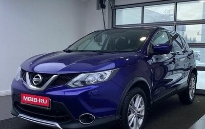 Nissan Qashqai, 2016 год, 1 849 000 рублей, 1 фотография
