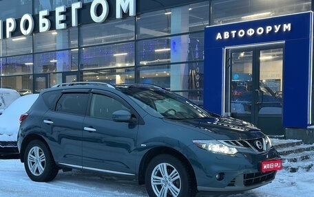 Nissan Murano, 2012 год, 1 790 000 рублей, 1 фотография