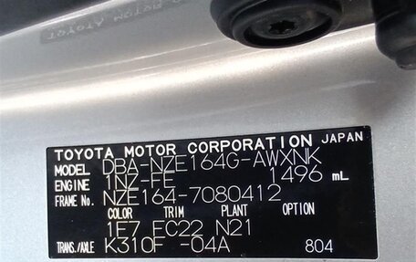 Toyota Corolla, 2020 год, 1 300 000 рублей, 16 фотография