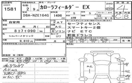 Toyota Corolla, 2020 год, 1 300 000 рублей, 23 фотография