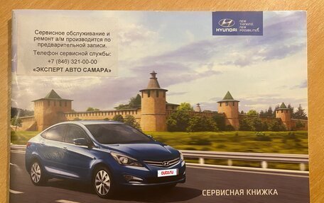 Hyundai Solaris II рестайлинг, 2016 год, 809 999 рублей, 30 фотография