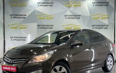 Hyundai Solaris II рестайлинг, 2016 год, 938 000 рублей, 1 фотография