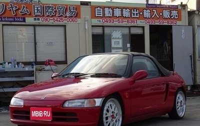 Honda Beat, 1993 год, 764 777 рублей, 1 фотография
