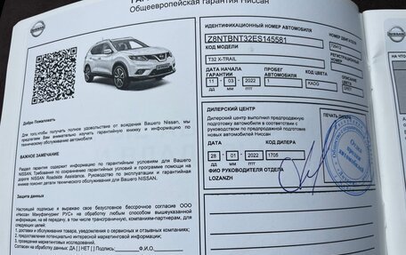 Nissan X-Trail, 2022 год, 3 040 000 рублей, 14 фотография