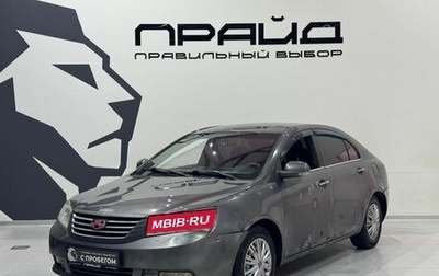 Geely Emgrand EC7, 2014 год, 389 900 рублей, 1 фотография