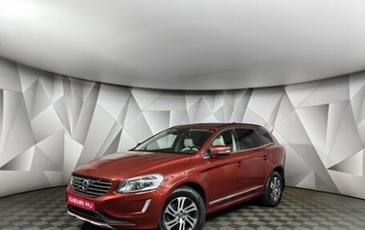 Volvo XC60 II, 2013 год, 1 815 000 рублей, 1 фотография