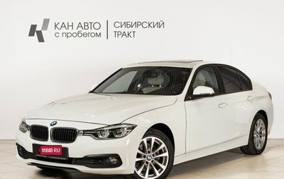 BMW 3 серия, 2018 год, 2 190 000 рублей, 1 фотография