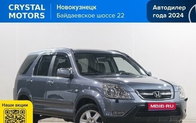 Honda CR-V II рестайлинг, 2004 год, 749 000 рублей, 1 фотография