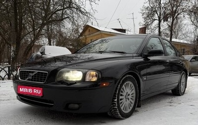 Volvo S80 II рестайлинг 2, 2003 год, 480 000 рублей, 1 фотография