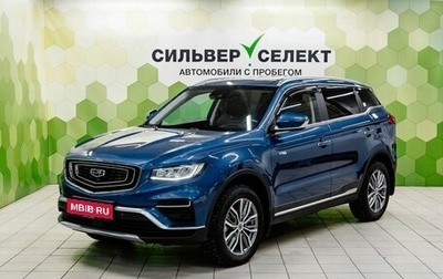Geely Atlas, 2022 год, 2 200 000 рублей, 1 фотография