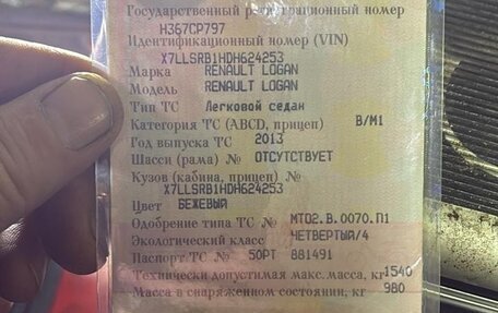 Renault Logan I, 2013 год, 270 000 рублей, 7 фотография