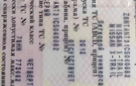 Nissan X-Trail, 2012 год, 7 фотография