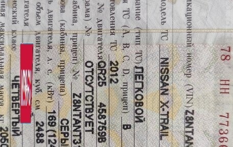 Nissan X-Trail, 2012 год, 8 фотография