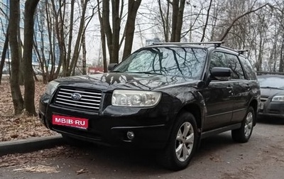 Subaru Forester, 2006 год, 570 000 рублей, 1 фотография