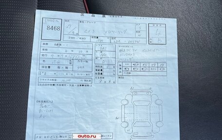 Mazda CX-3 I, 2015 год, 1 430 000 рублей, 15 фотография